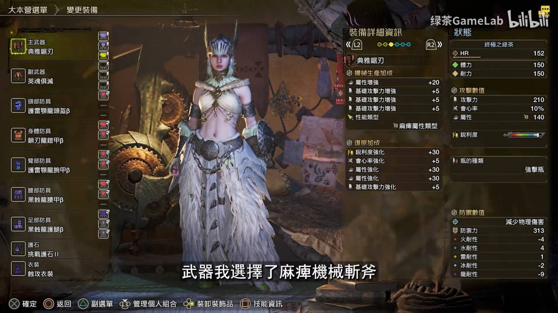 荒野麻痹斩斧毕业配装攻略