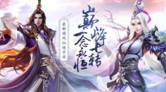 最受欢迎的仙侠手游推荐合集