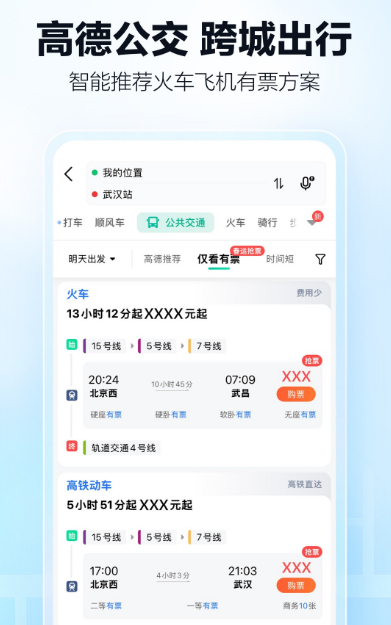 公交车查询软件排名及实时路线精准度对比