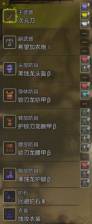 怪物猎人荒野赤刃太刀配装技巧