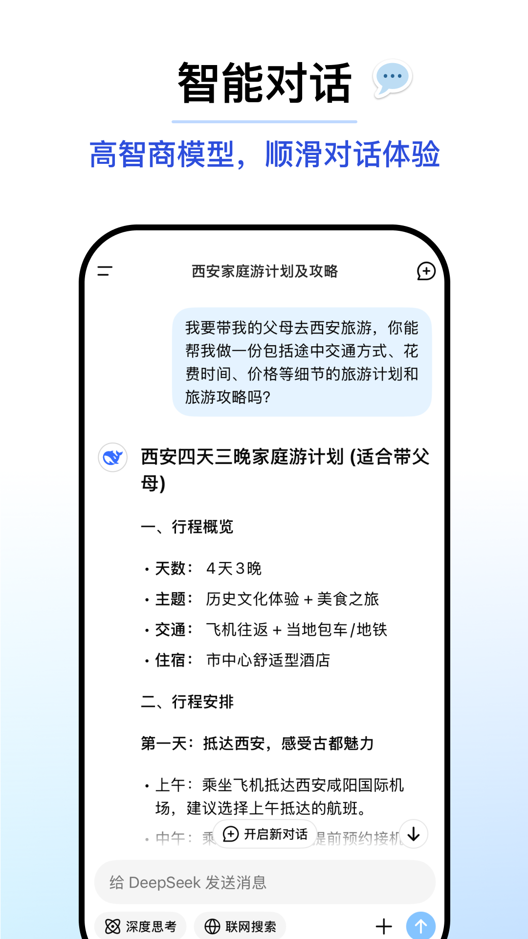 哪些优秀的人工智能软件可以分享