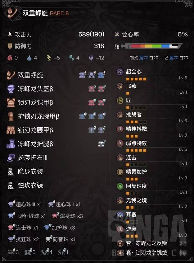 怪物猎人荒野操虫棍物理爆破流配装攻略
