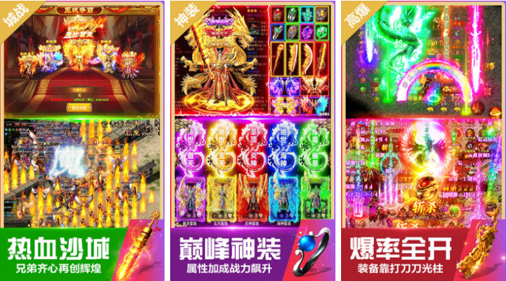 传奇手游免费下载合集，无需付费的传奇手游推荐