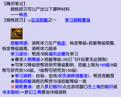 梦幻西游熔炼小能手：找对时机、稳住心态