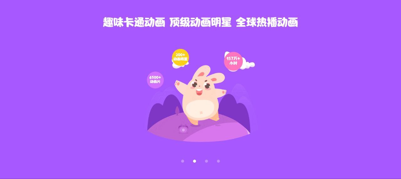 米兔儿童