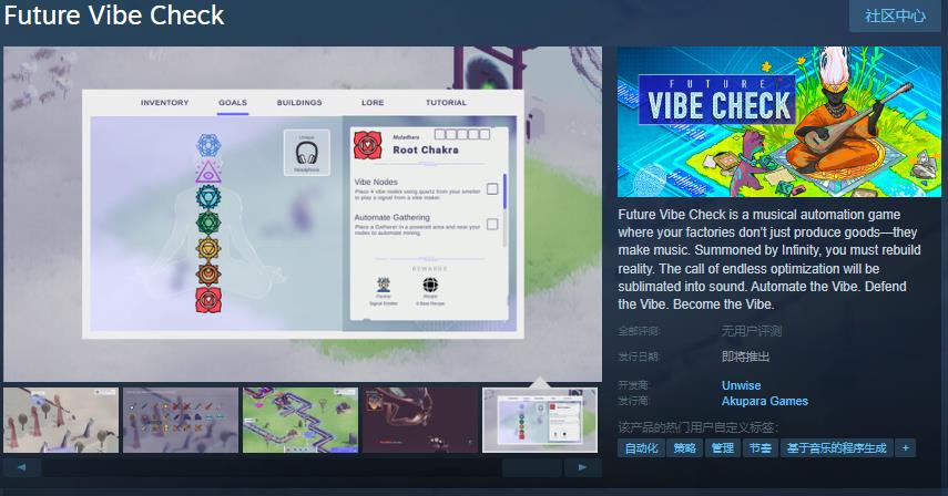 未来之音Steam页面发售日期尚未确定
