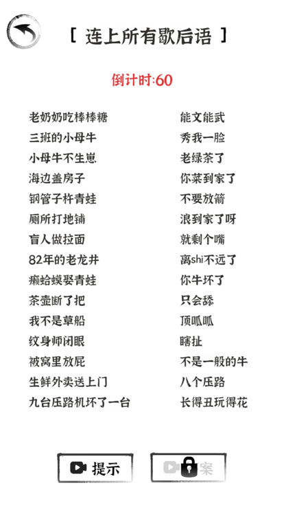 小学一年级猜字谜游戏大全，经典猜字谜游戏总览