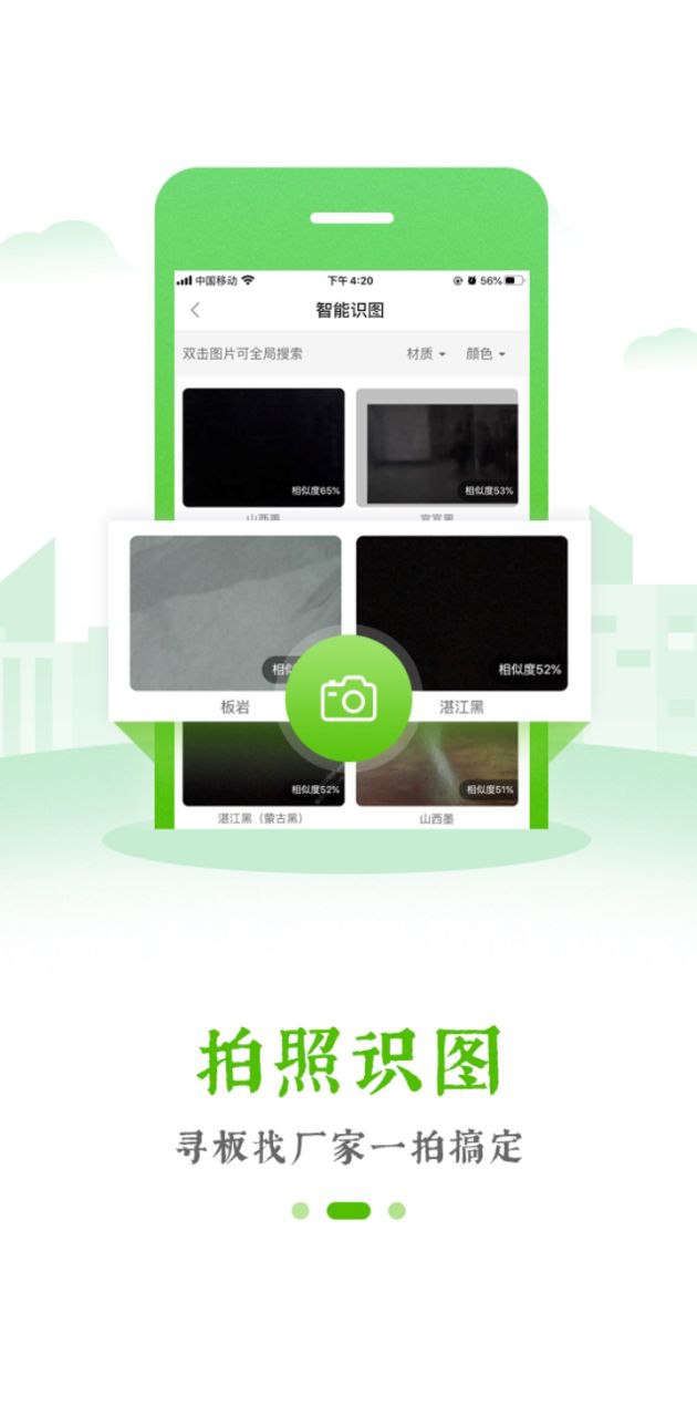 中国石材网