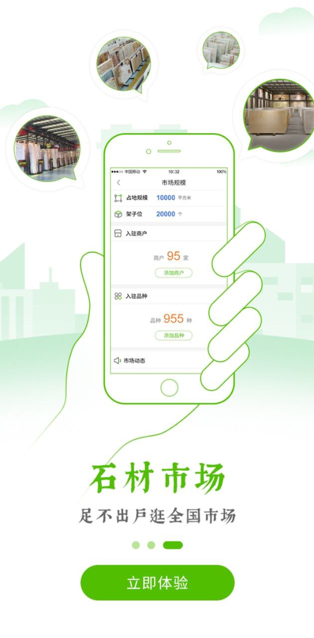 中国石材网