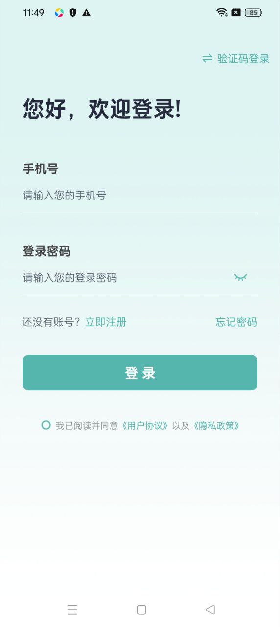 临聘