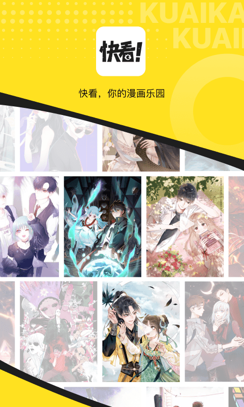 推荐最佳免费漫画软件下载列表