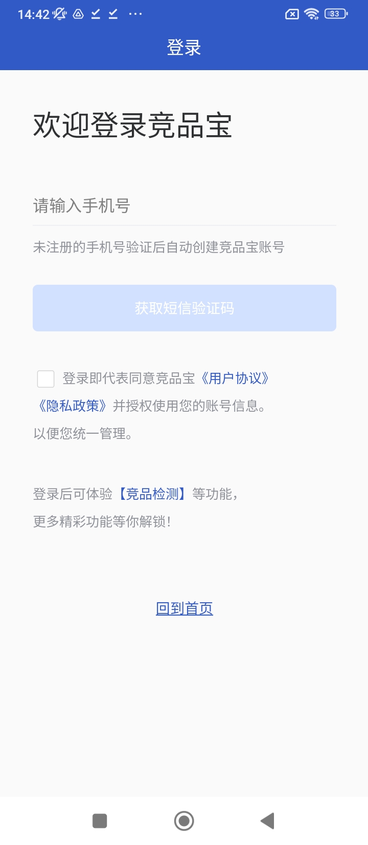 竞品宝