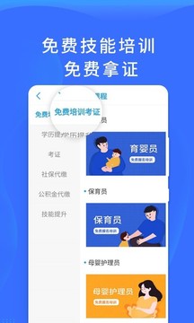 职池工作