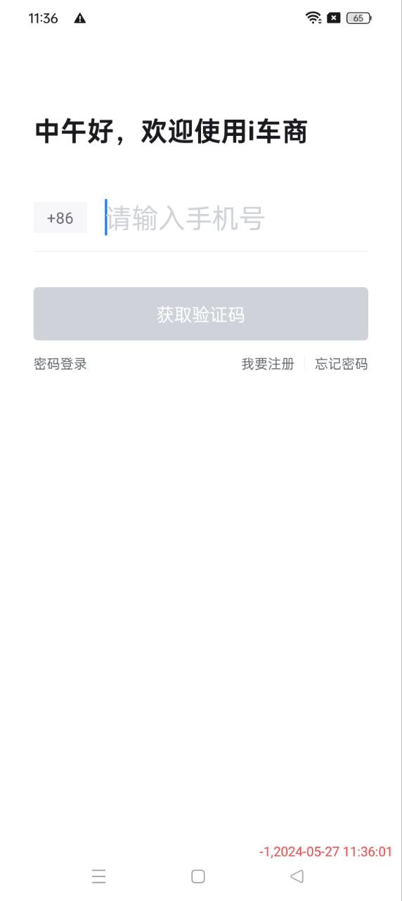 酒店返利