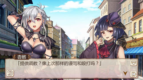《姬魔恋战纪》虐恋调教支配计划（续）
