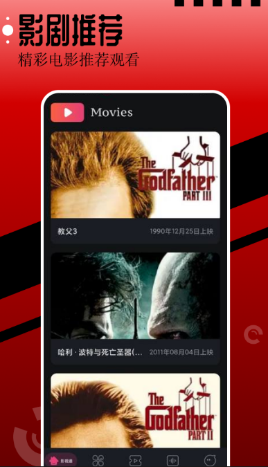 哪个平台提供最全免费的电视剧电影资源下载？