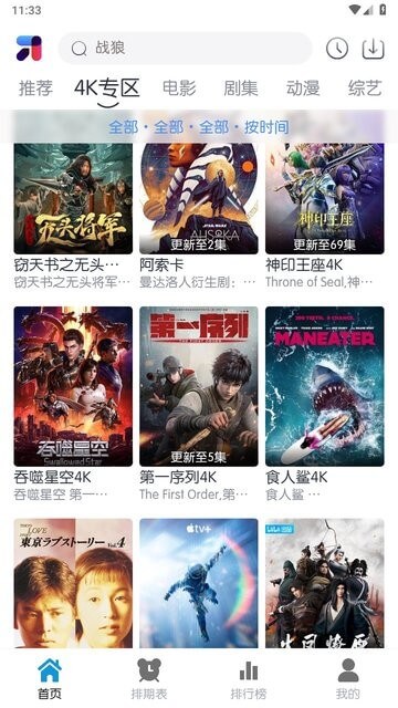 米诺影视