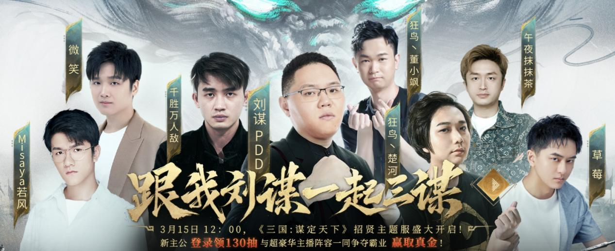 《三国：谋定天下》三国SLG游戏新服招贤首选，PDD被暴揍！
