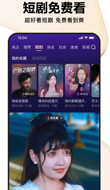 受欢迎的免费追剧软件推荐及下载