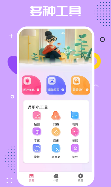 手机软件推荐：免费的照片压缩工具排行