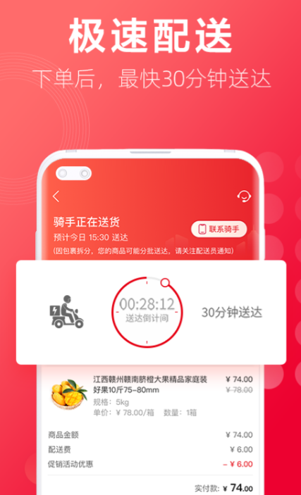 生鲜配送系统价格及分享