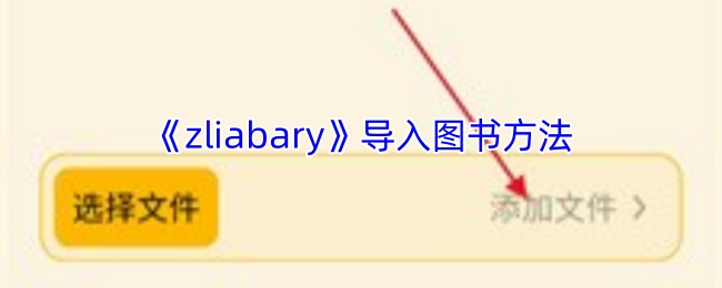 《zlibirary》引入书籍的策略
