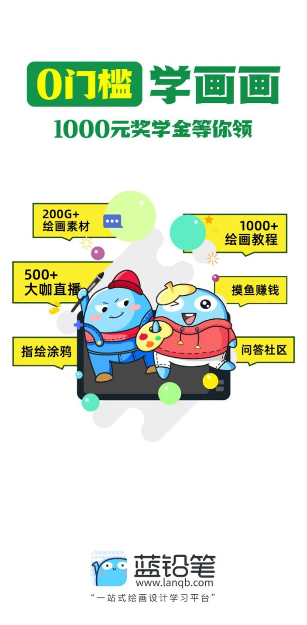 蓝铅笔绘画