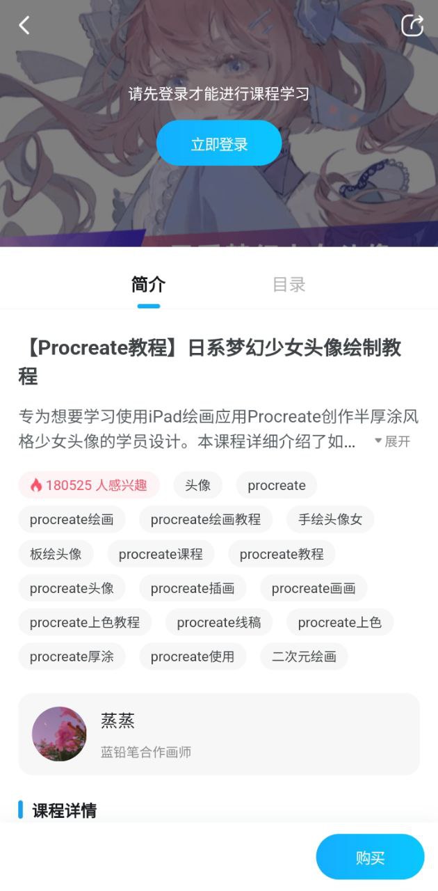 蓝铅笔绘画