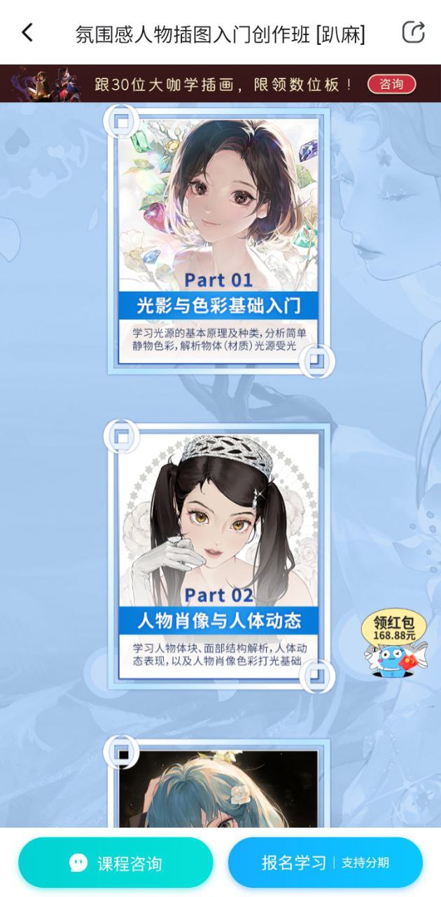 蓝铅笔绘画