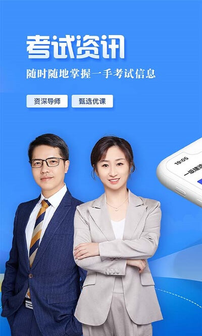 建设工程教育网