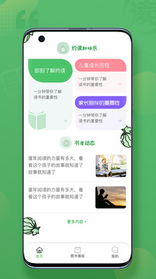 约读书房