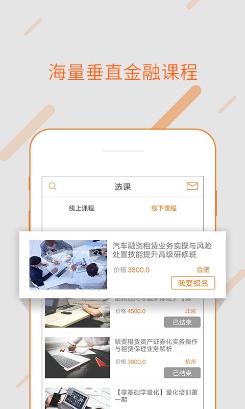 融易学金融学院