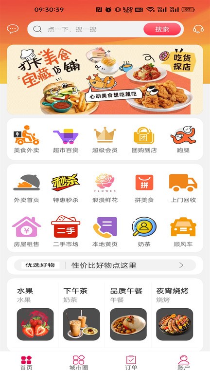 乐山峨边同城