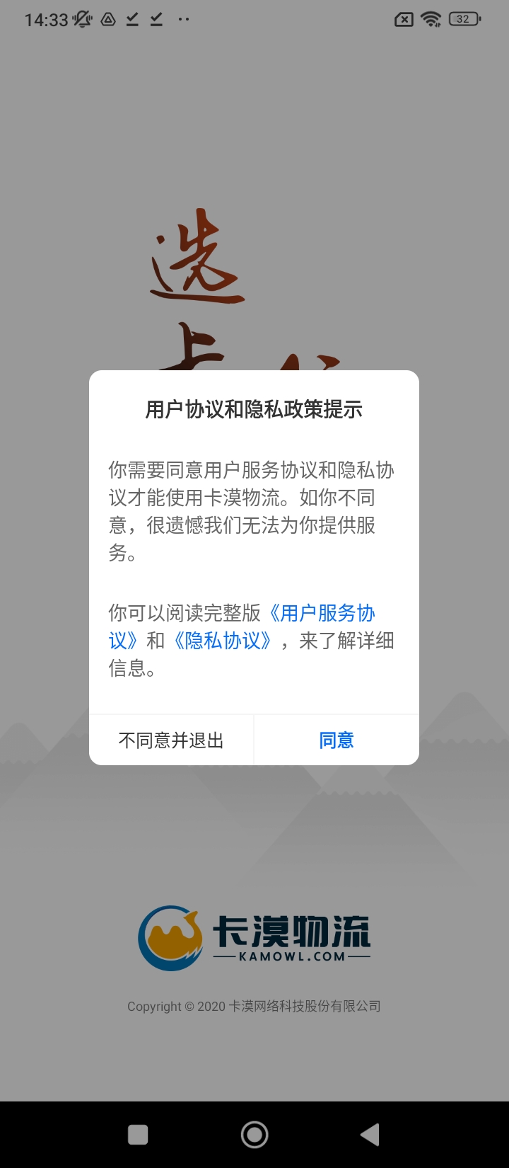 卡漠货主
