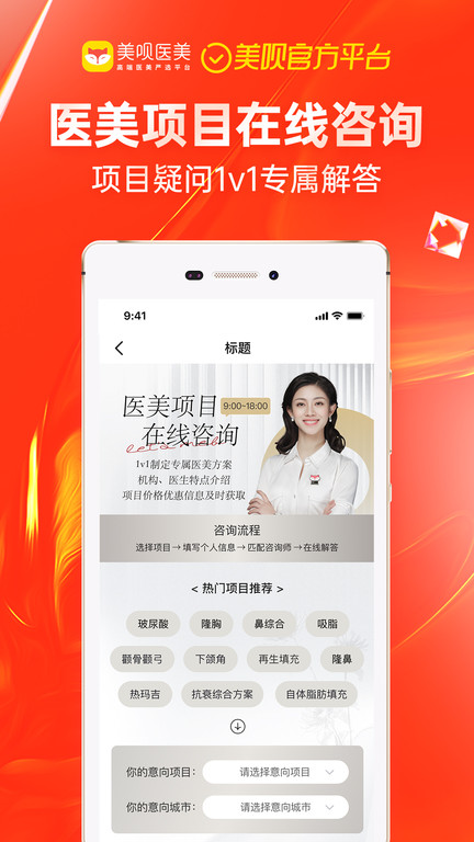 美呗医美整形