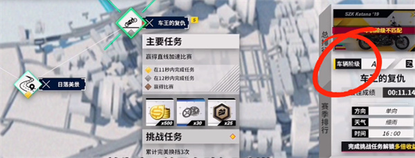 《黎明飞驰》车王的复仇通关技巧分享