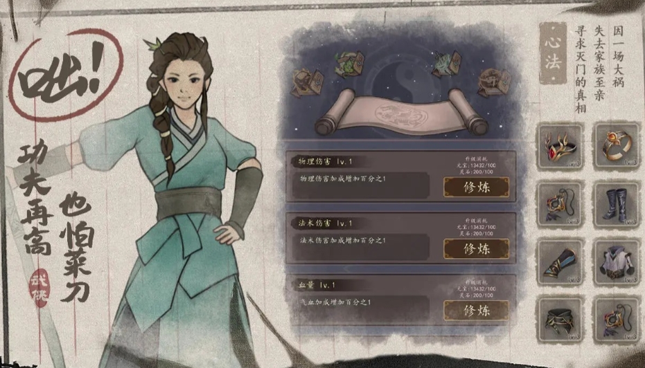 龙胤立志传最新下载链接分享