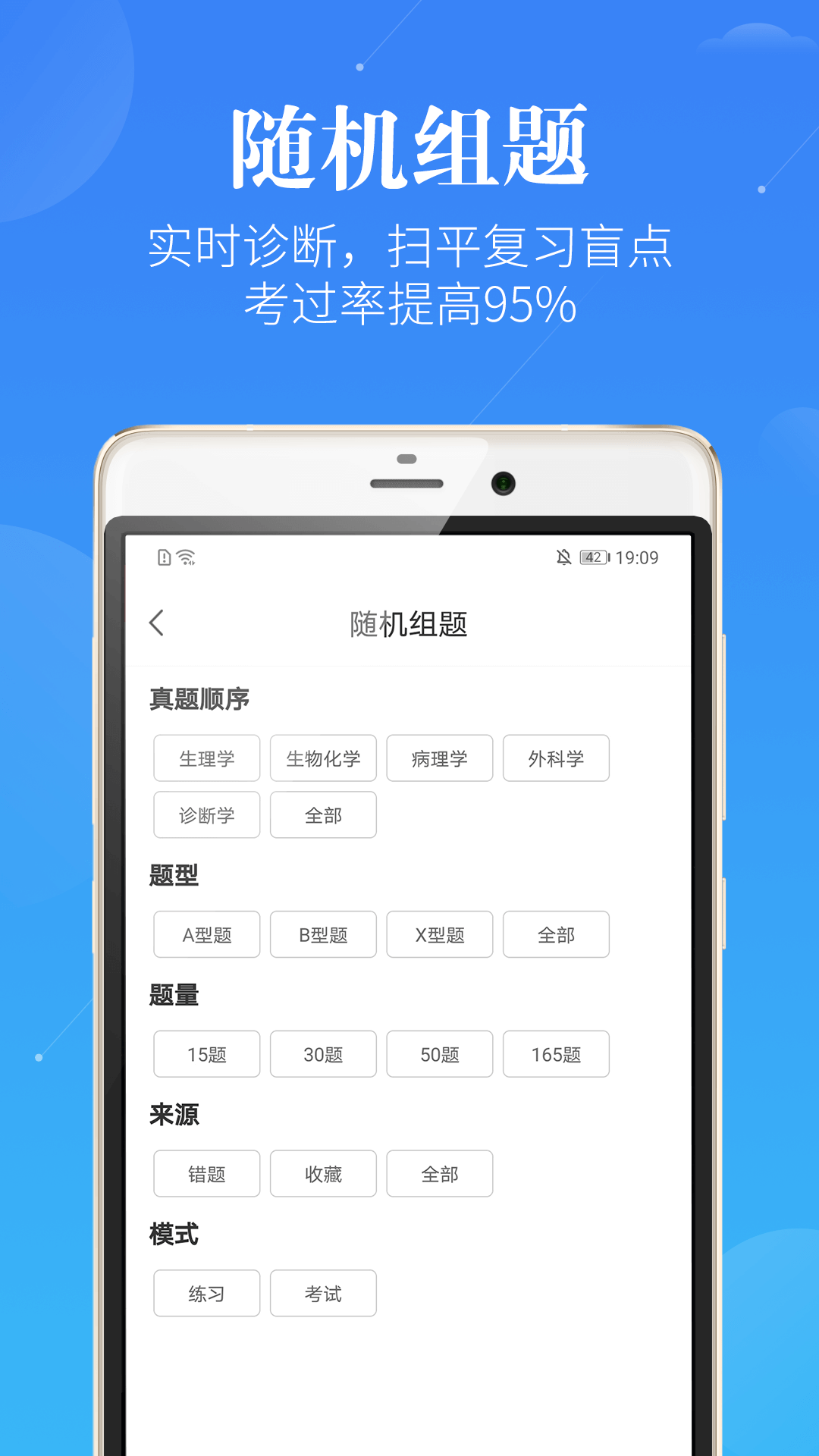 药剂师药学职称考试蓝基因