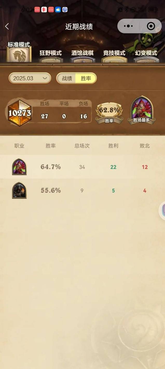 《炉石传说》贼无星灵连击组件卡组分享