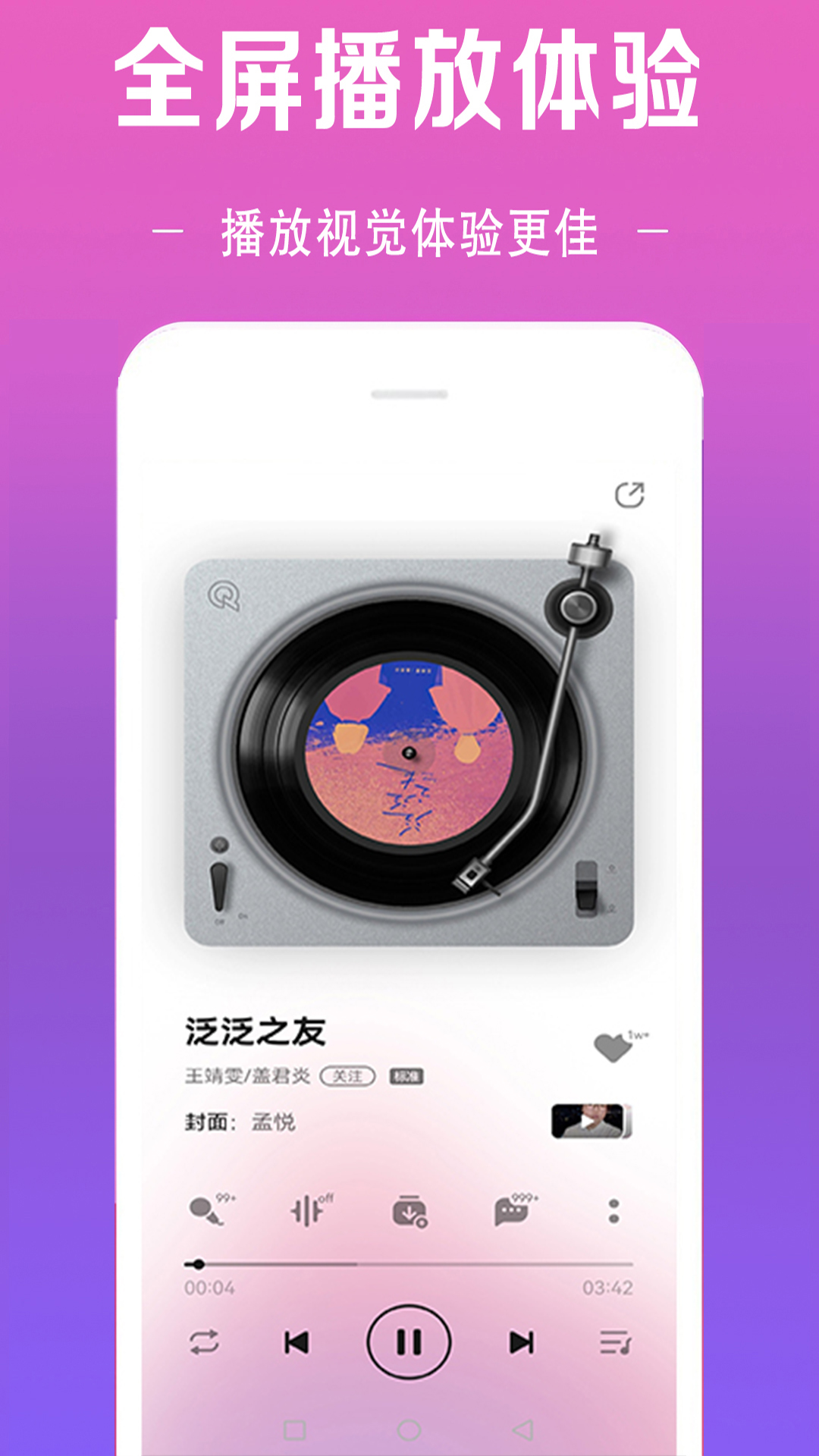 什么免费听歌软件最好用听歌曲下载