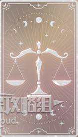 《云族裔》完美主义者的特质及特性