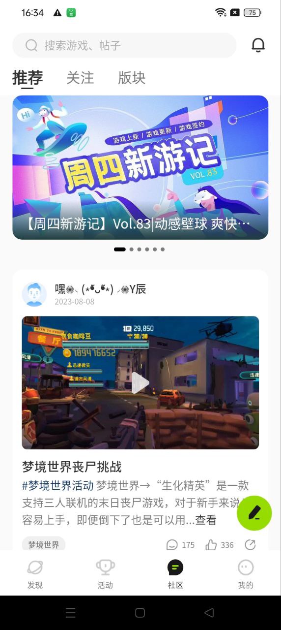 奇遇VR