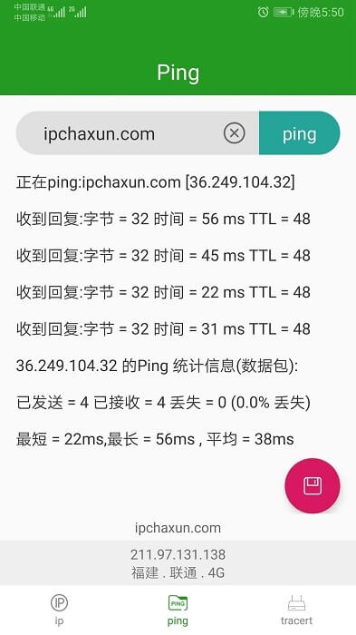 ip查询
