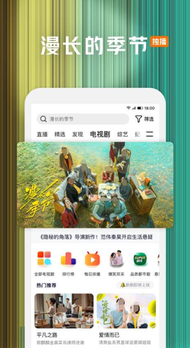 完美的夏天第二季在哪个平台播出最适合的综艺软件分享
