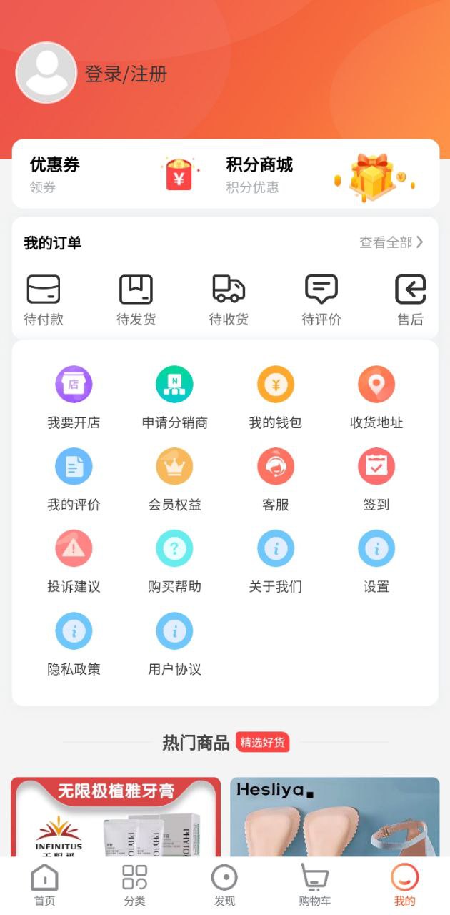 众业购物商城