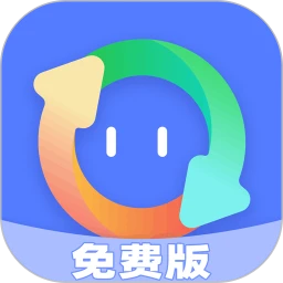 格式转换免费