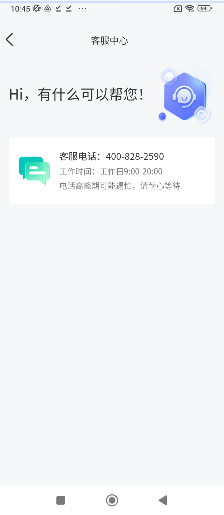 云物专线物流查询