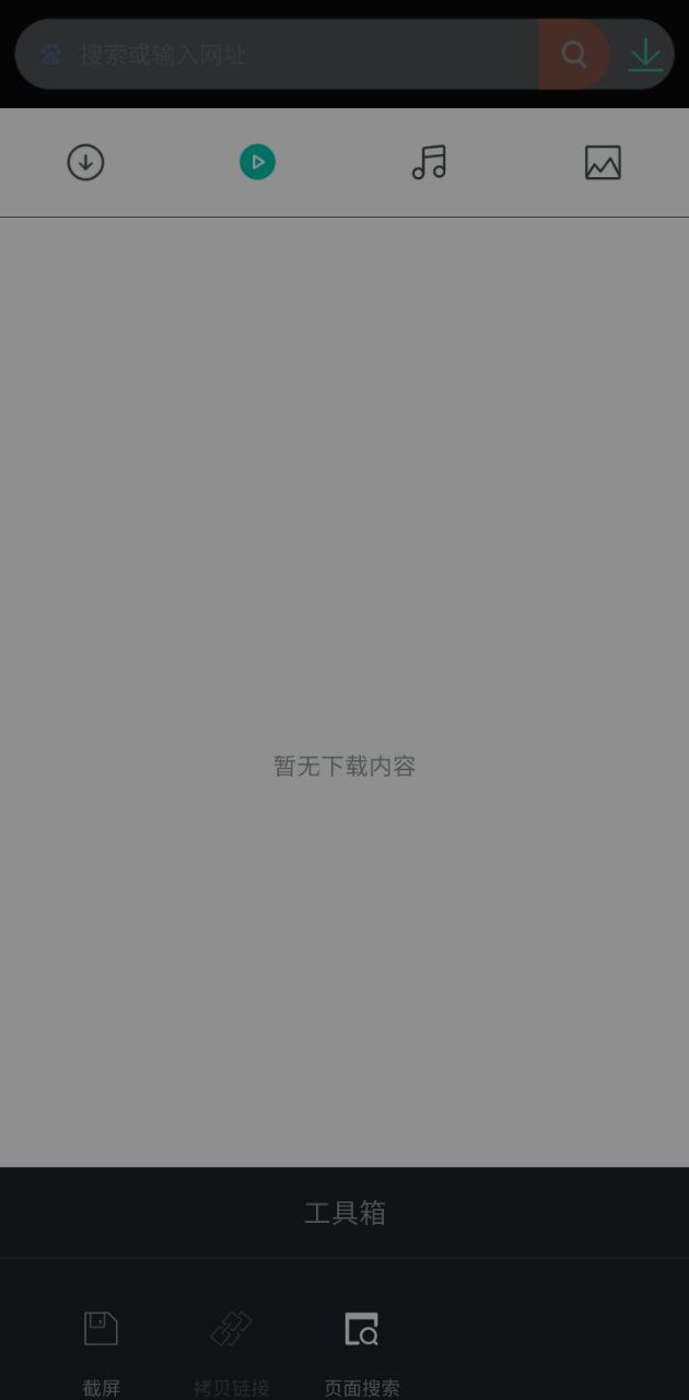 欢欢浏览器