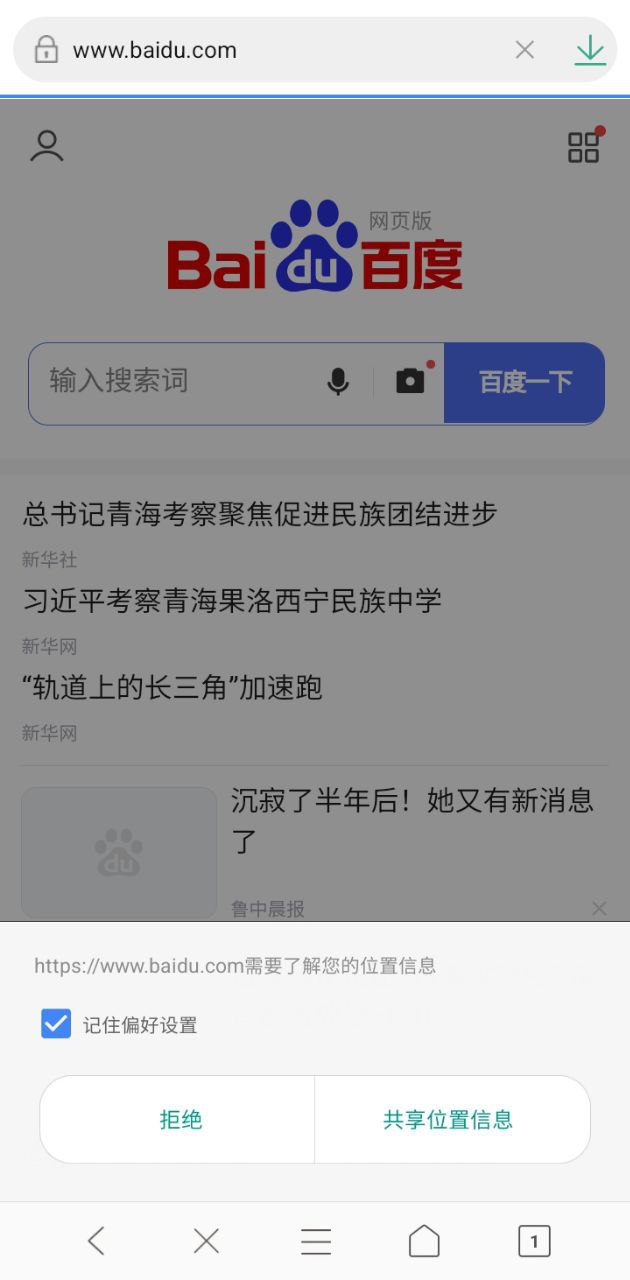 欢欢浏览器