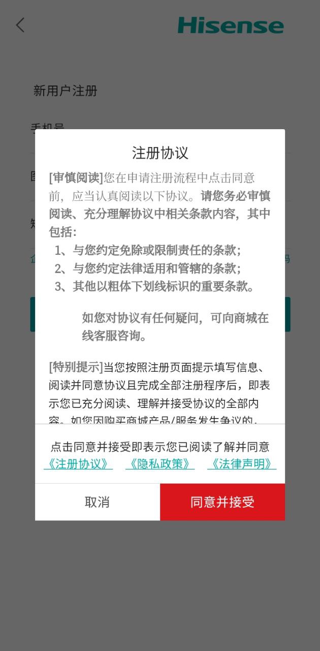 海信商城